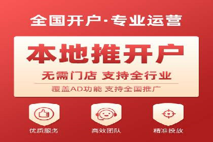 网络推广开户如何助力企业增长？看这里！